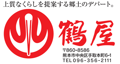 株式会社鶴屋百貨店