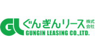 ぐんぎんリース株式会社
