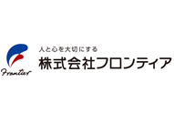株式会社フロンティア