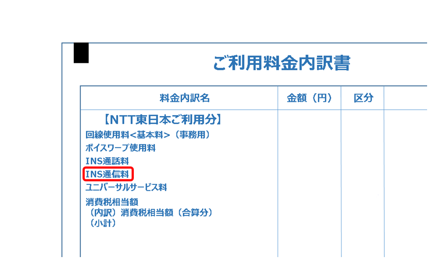 まだあわてるような時間じゃない 24年問題 請求処理業務の専門家インボイス